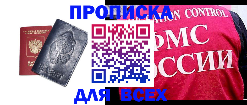 временная регистрация собственник в Петровске
