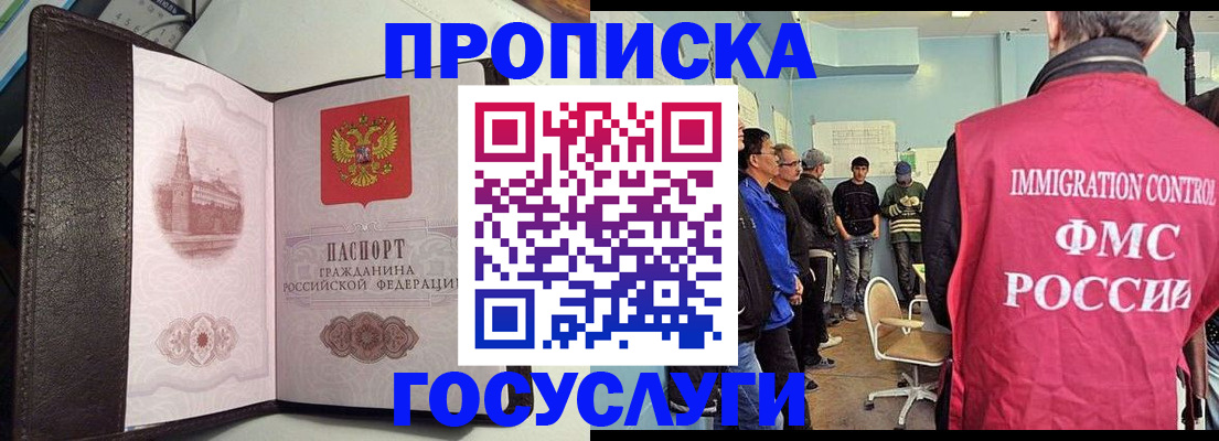 временная регистрация госуслуги в Петровске